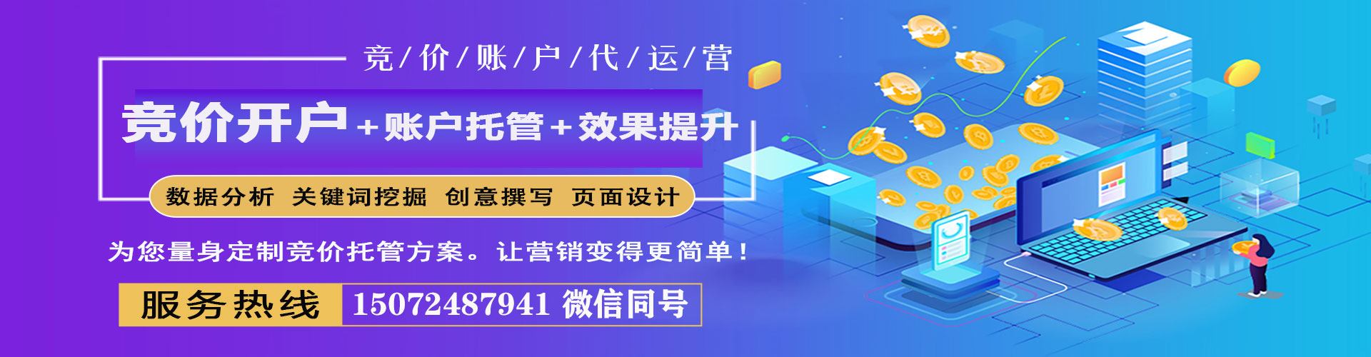 陵水百度广告推广