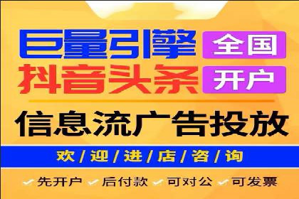 短视频信息流崛起：抖音的流量变革案例